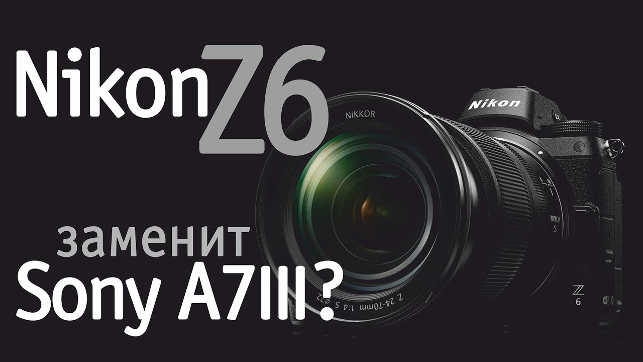 ⁣Nikon Z6 – обзор видеовозможностей