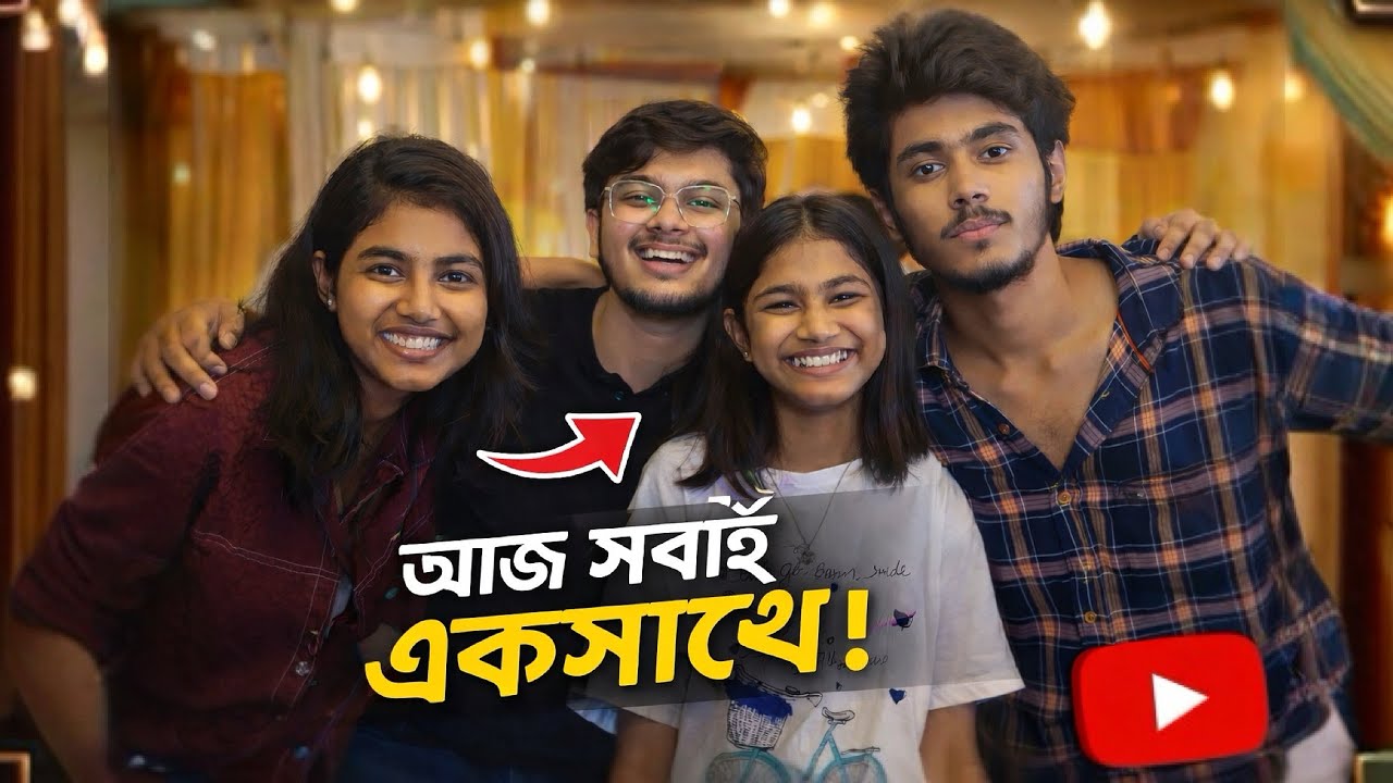 সবাই মিলে একসাথে পাকলামি শুরু করলাম 😜Daily vlog-64 @Mistudas01 @Prithwish06 