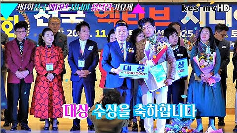 참가자 이을종 대상수상 ♬님이여 오서소//제1회 전국 액티브 시니어 유달산 가요제 2025.12.6