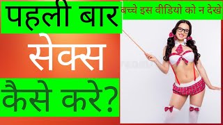 sekas Gyan || gk gs questions for competitive exams || General knowledge kequestions||sexy question Resimi