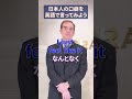 【毎日使える英語】日本人の口癖を英語で言ってみよう