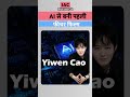 First AI फीचर फिल्म, 6 दिन में बनी |  What’s Next? I #jankari #futuretech #ai #science