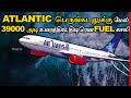 அடுத்து நடந்தது இந்த உலகையே மிரள வைத்தது | Case Study of Air Transat Flight 236 | Thatz It Channel