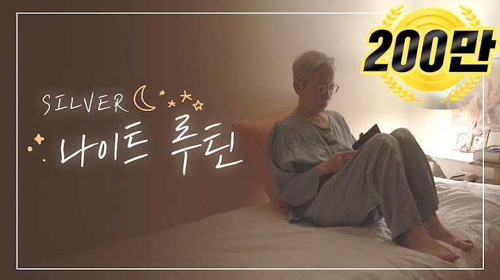 ⭐️진짜! 이것만 보고 주무세요🌙자기관리 나이트루틴+라뷔게르 광고 【밀라논나】