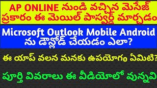 How to create  EMAIL ID PASSWORD & Android app Microsoft Outlook with APONLINE Education Department screenshot 5