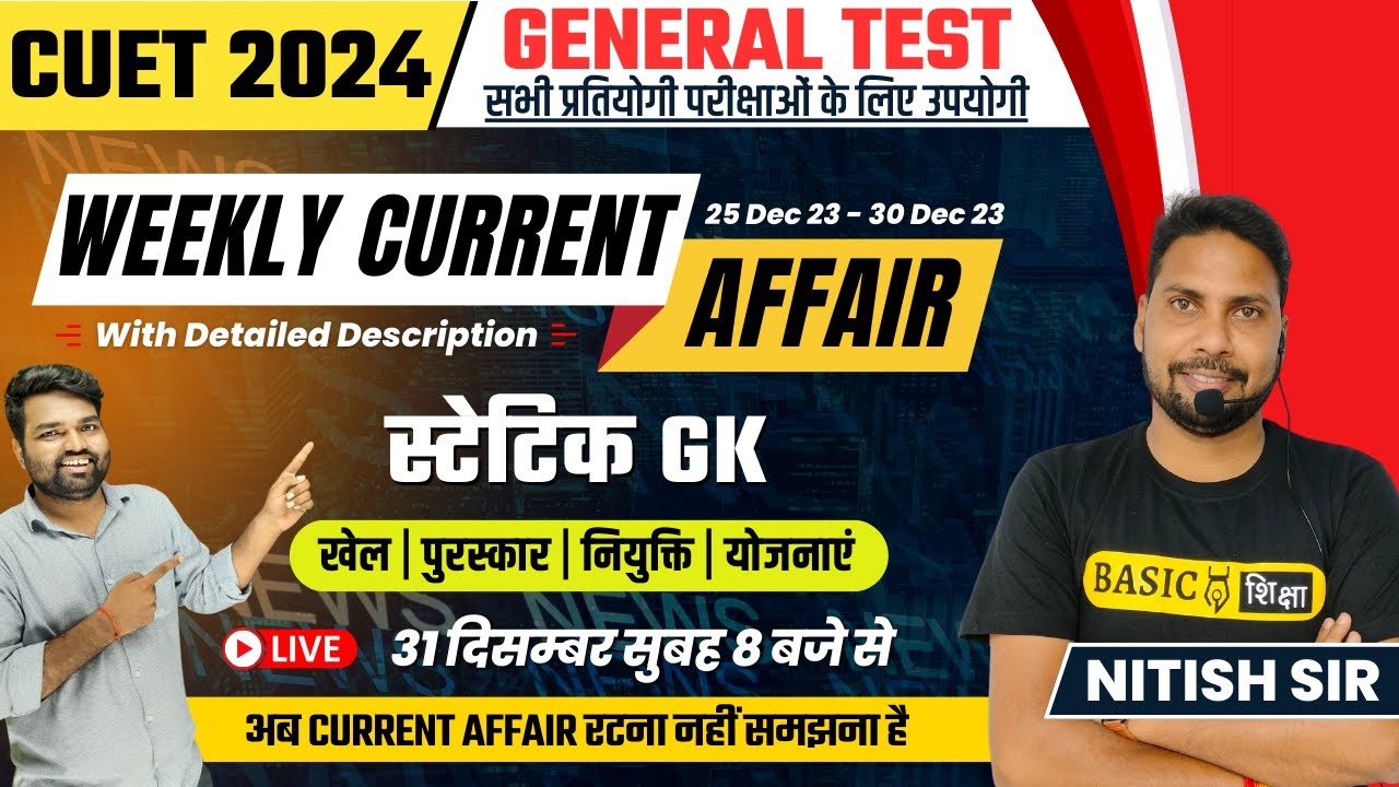 31 Dec 2023 Weekly Current Affairs | CUET 2024 General Test | CUET ...