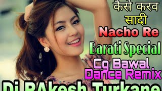Kaise Karaw Sadi (Cg Dhamaka Dance Remix Barati Special Mix) Dj RAkesh Mix