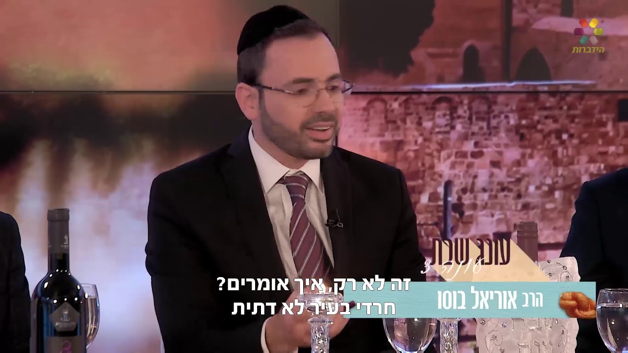 עונג שבת, עונה 3 - סביב שולחן השבת עם פרשת וישב