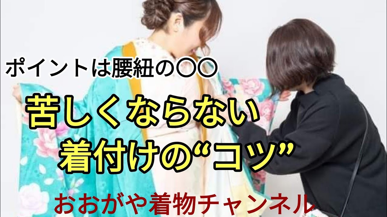 486 Questions about kimono dressing: Tips for comfortable kimono