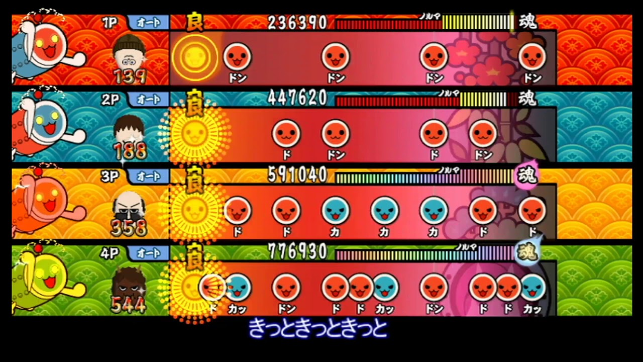 【太鼓の達人 Wii4】エゴエゴアタクシ【全難易度同時再生】