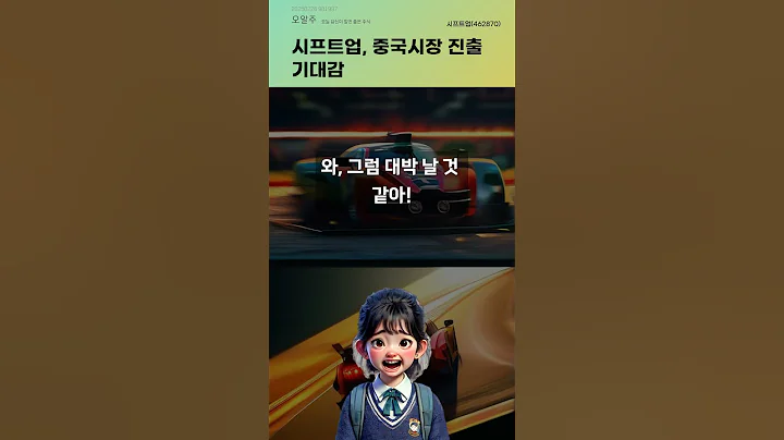 시프트업, 중국시장 진출 기대감 #20250226#주식#증권정보#주식정보