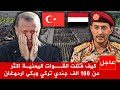 المعركة الكبرى كيف قضت القبائل اليمنية على الجيش التركي في أسبوع