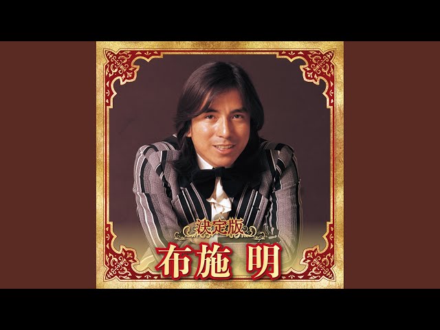 傾いた道しるべ - YouTube