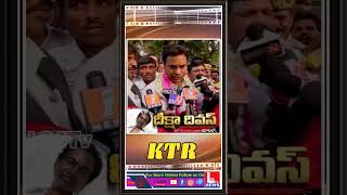apatlo KTR #DIKSHA DIVAS @l24tv #ktr #telangana #latestnews #news