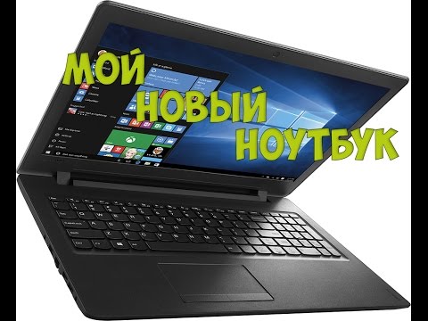 Мой новый ноутбук \\/ LENOVO IdeaPad 110-15ACL