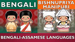 Bengali Meets Bishnupriya Manipuri — A Rare Comparison