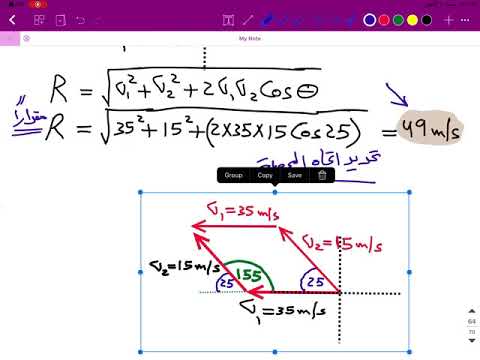 فيزياء الحادي عشر الدرس السابع أسئلة على محصلة متجهين