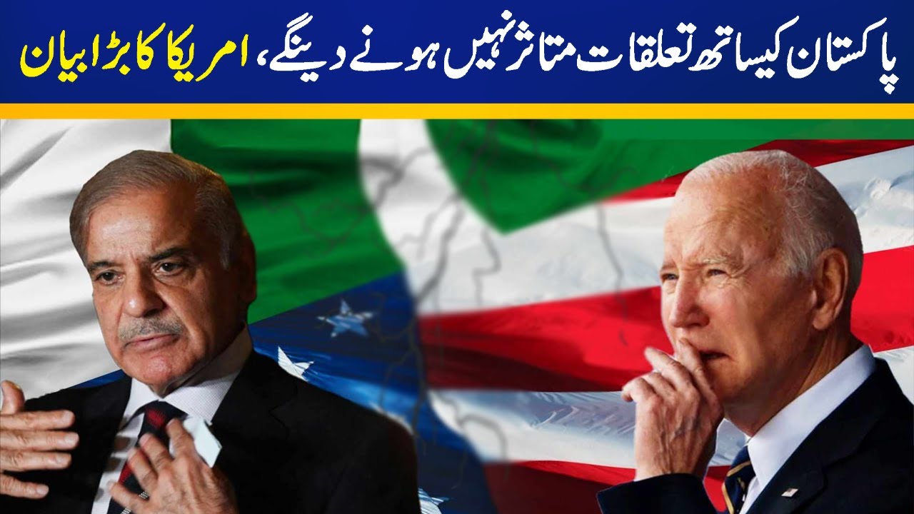 Relations with Pakistan will not be affected: USA | Capital TV - YouTube