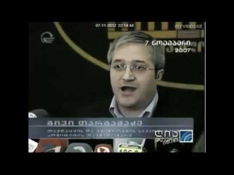 შედი გივი ბუტკაში