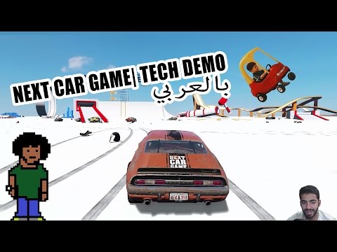 "Next Car Game| Tech Demo" w/FaceCam  - "لعبة "نكست كار جيم - "Next Car Game| Tech Demo" w/FaceCam  - "لعبة "نكست كار جيم