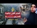 سوريا.. مأساة القرن 2014/3/13