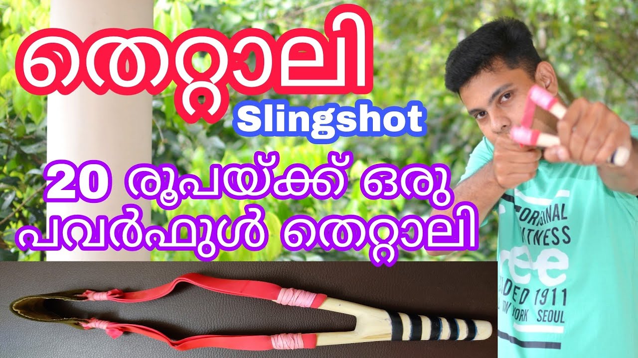 How to make a Slingshot തെറ്റാലി Homemade DIY Malayalam