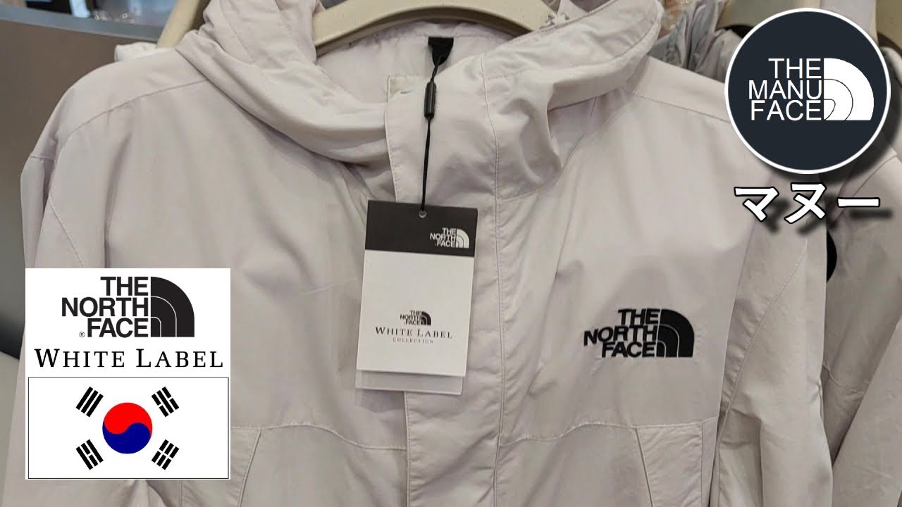 The North Face WHITE LABEL S/S 2023 Collection | Models and Prices in South  Korea