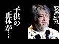 沢田研二の子供の現在や職業がヤバい！『ジュリー』の愛称で知られる歌手の不倫の真相や多額の慰謝料に驚きを隠せない！