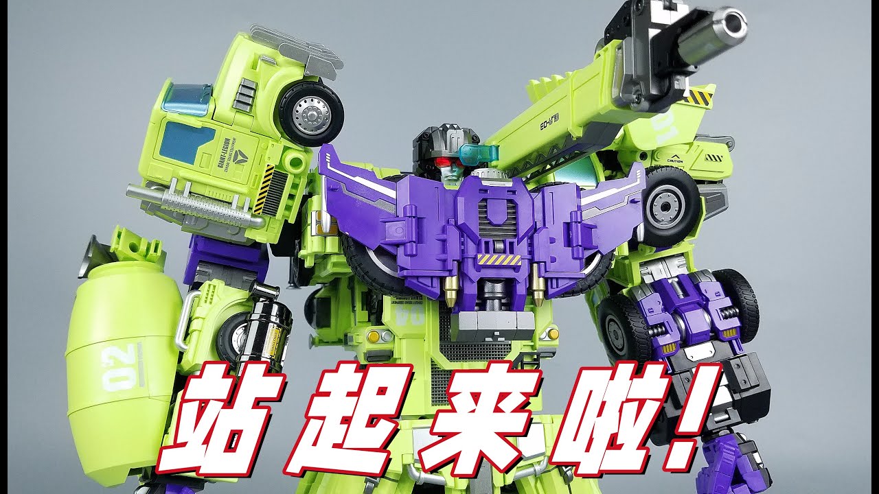 又一个大力神站起来啦！机械入侵大力神 吊车 拖斗-刘哥模玩