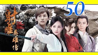 The Legend Of The Condor Heroes Ep50 2017 (Indo Sub)