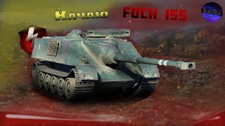 |Shorts|Качаю ветку Foch 155|Взвода в студию|Tanks Blitz|