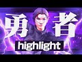 【キル集】勇者/アジア1位のキル集！【Fortnite/フォートナイト】