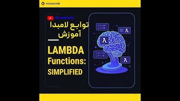 Dart Lambda Functions Tutorial | آموزش سریع توابع لامبدا