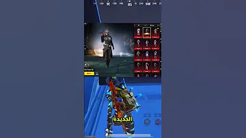 طريقة تحميل ببجي مهكره شدات 