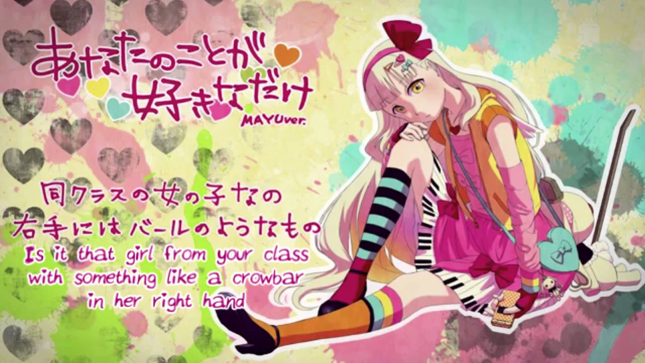 I Only Love You（あなたのことが好きなだけ）English sub