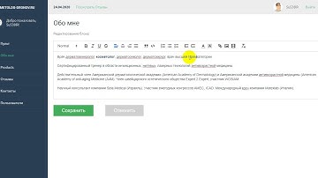 Админ-панель сайта-визитки на Vue.js: Обо мне
