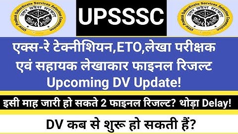 UPSSSC Upcoming Result and DV Latest Update!!
