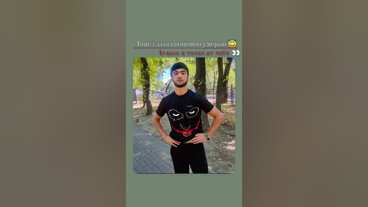 чорные глаза👀 - YouTube