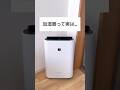 【冬に必須の加湿器】掃除してないとヤバい…😱#掃除 #暮らしチャンネル #ライフハック #加湿器#クエン酸