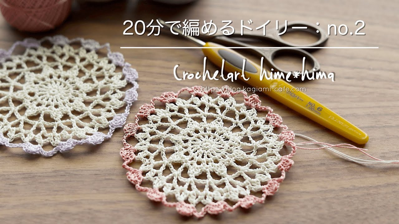 crochet かぎ針編み 縁取りレースのティーコースター - YouTube