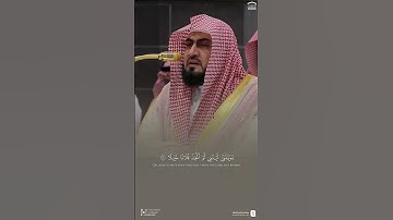 تلاوة طيبة من سورة الفرقان للشيخ د. #بندر_بليلة
