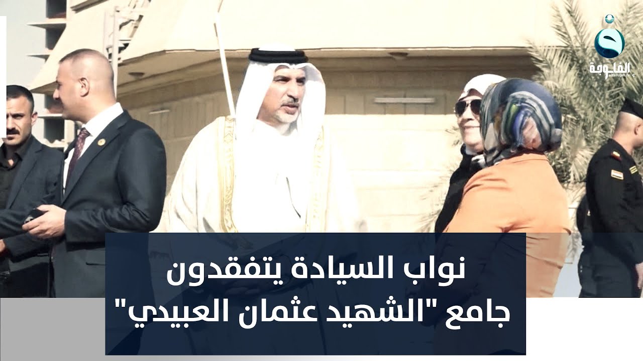 نواب السيادة يتفقدون جامع 