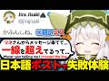 【ぶいすぽEN和訳】ぶいすぽのマネさんから日本語に翻訳して投稿したツイートで注意を受け、次からの反省を考えるジラ【地崎ジラ/ぶいすぽ切り抜き】