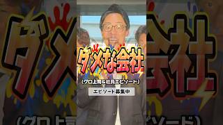 みんなのやばいエピソード教えて!#株式会社beem#中途採用#第二新卒#求人募集#未経験歓迎#会社紹介#snsマーケティング#人材紹介#number_i#inzm#毒上司