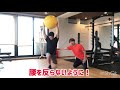 バランスボールを使った下半身・体幹トレーニング