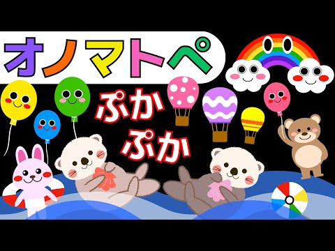 Onomatopoeia that makes babies happy 🌈☁️ Floating 🎈 Make a baby stop crying. Baby Sensory. Onomat...