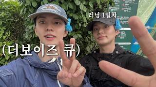 한강에 나타난 아이돌 두명 with 더보이즈 큐