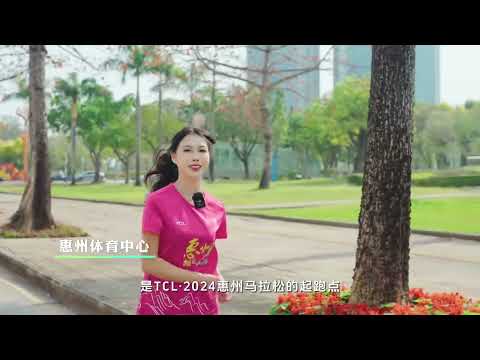 2026惠州馬拉松 賽事影片