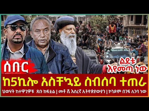 ቪዲዮ: 5ጂ የሬዲዮ ፍሪኩዌንሲ መሳሪያ ነው?