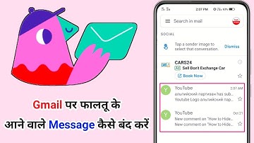 How to Stop YouTube Notifications on Gmail | Turn off notifications for YouTube